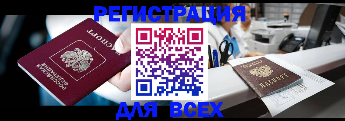 временная регистрация гарантия в Лукоянове