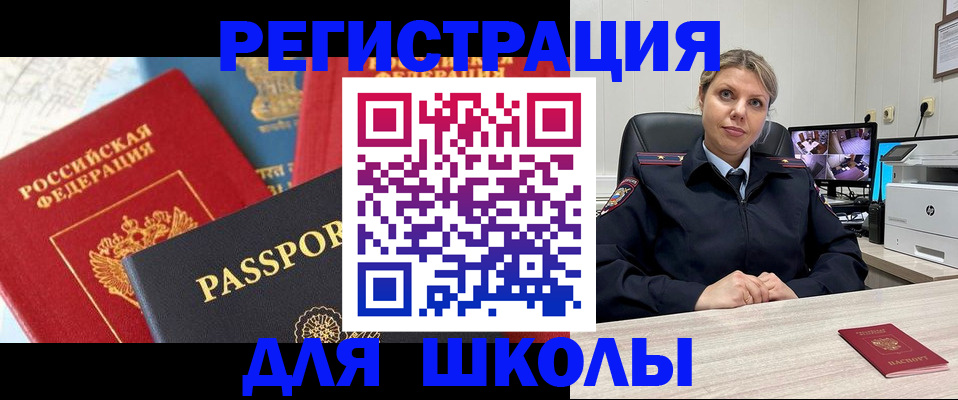 временная прописка в Лукоянове