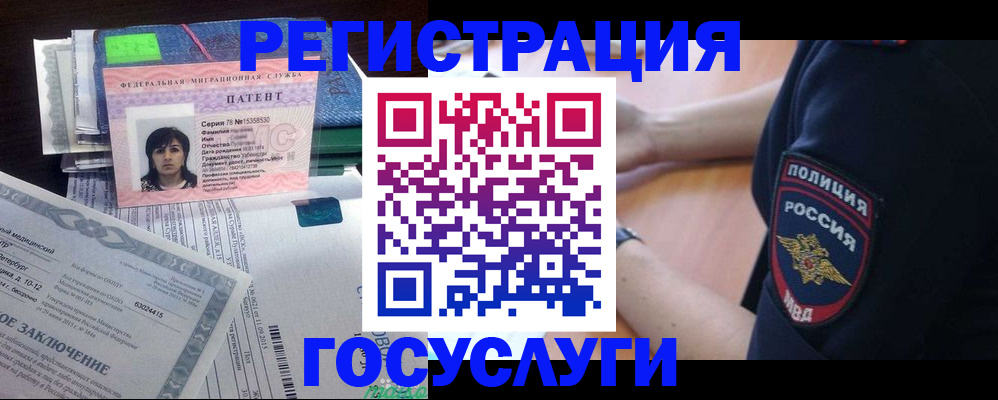 временная регистрация для всех в Лукоянове