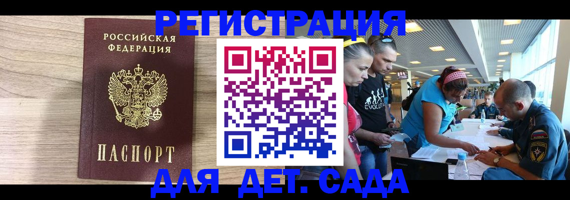 прописка ребенка в Лукоянове