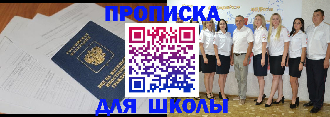 прописка иностранных граждан в Лукоянове